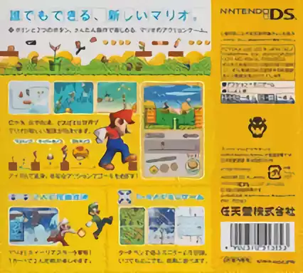 Image n° 2 - boxback : New Super Mario Bros.